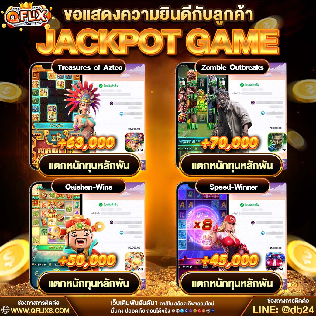 qflixs-JACKPOT GAME280925