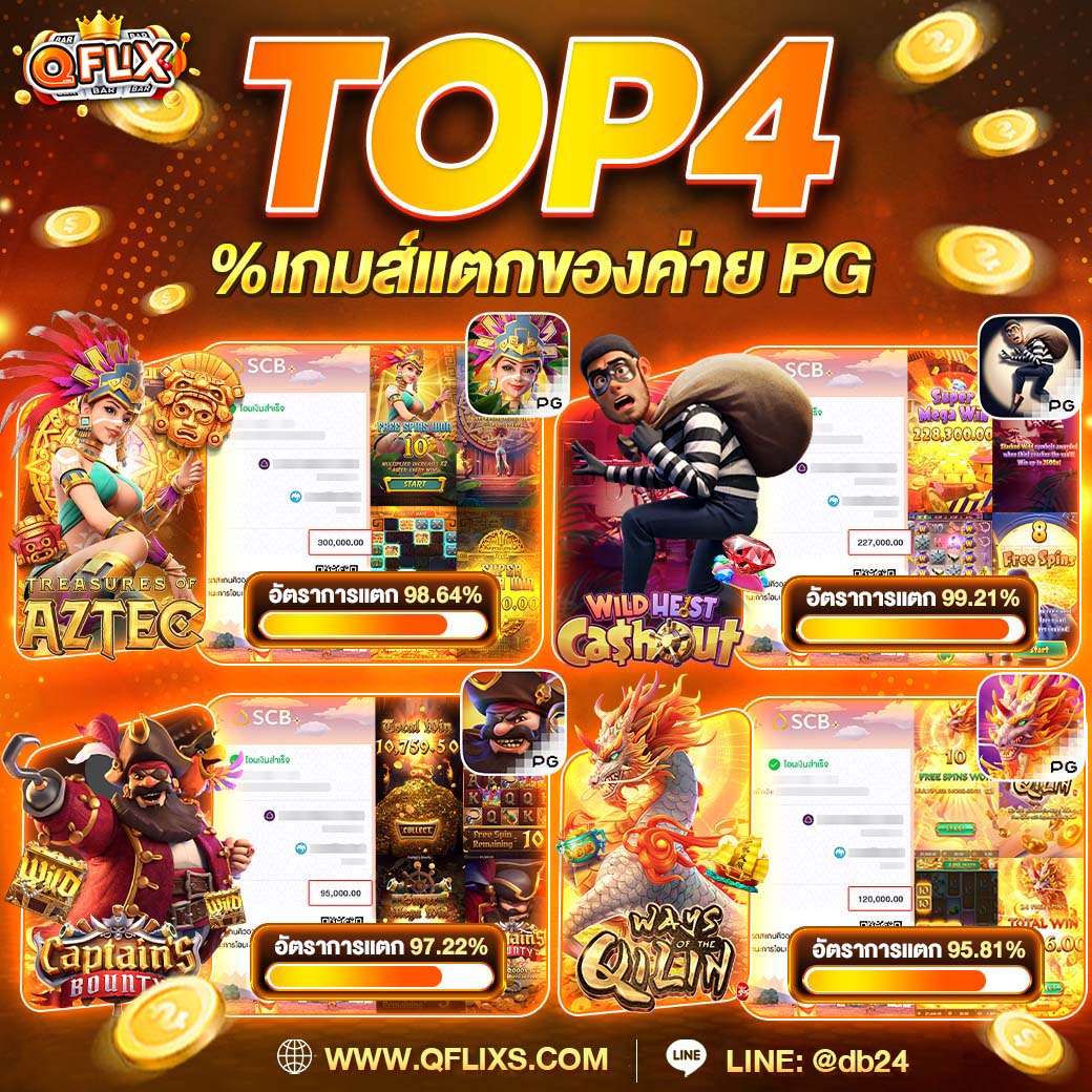 qflixs-TOP4300925