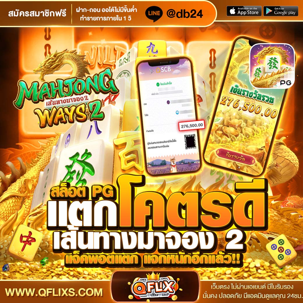 qflixs-สล็อต 031025