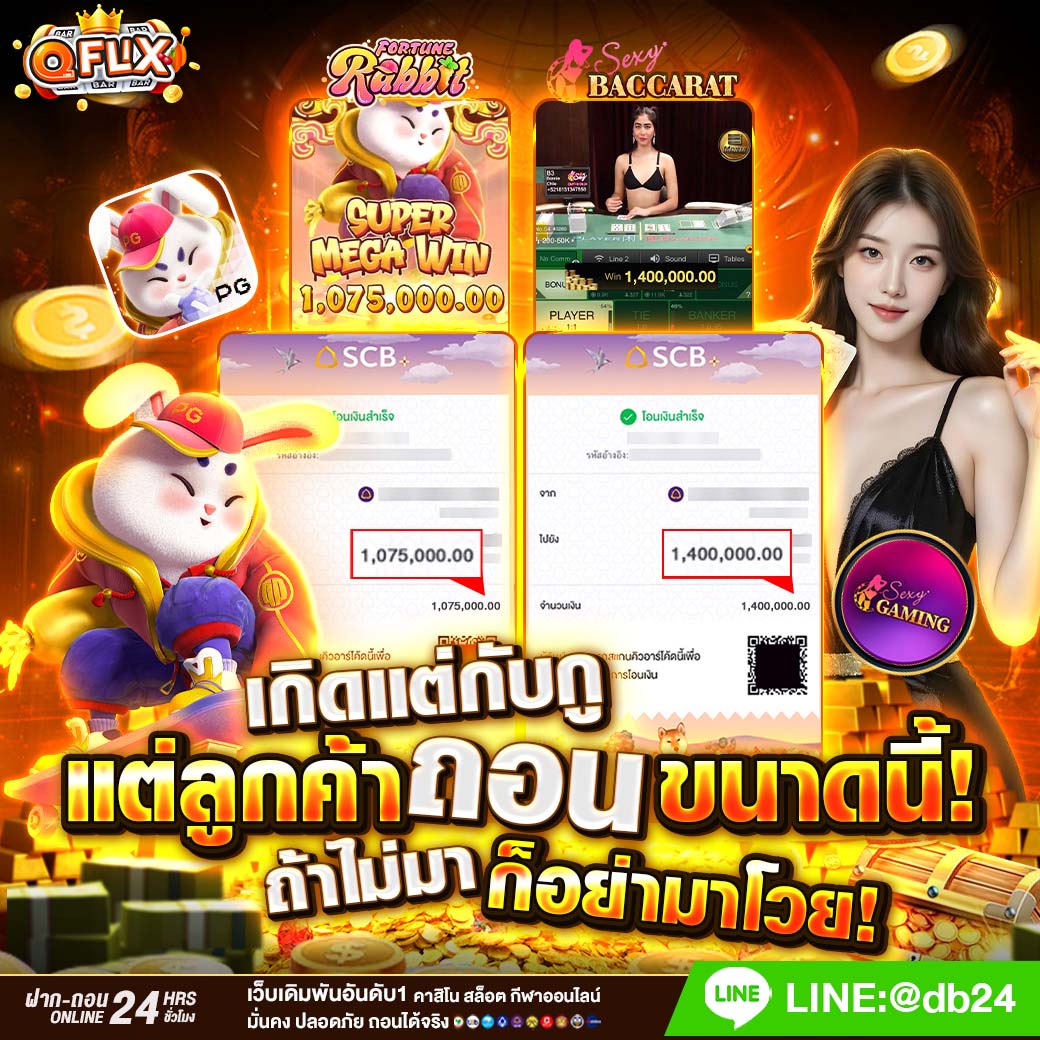 qflixs-แต่ลูกค้า041025